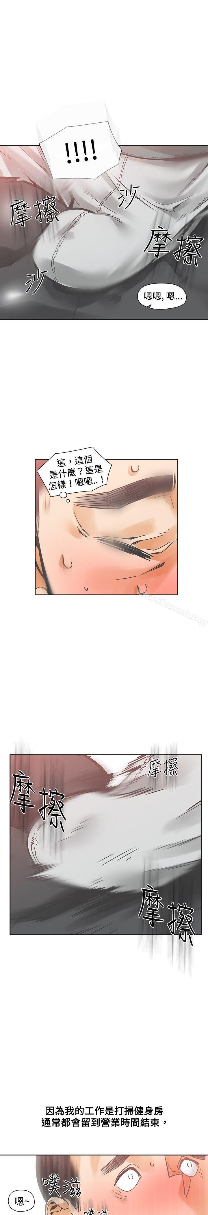 第21话-二十再重来-郑果林（第18张）