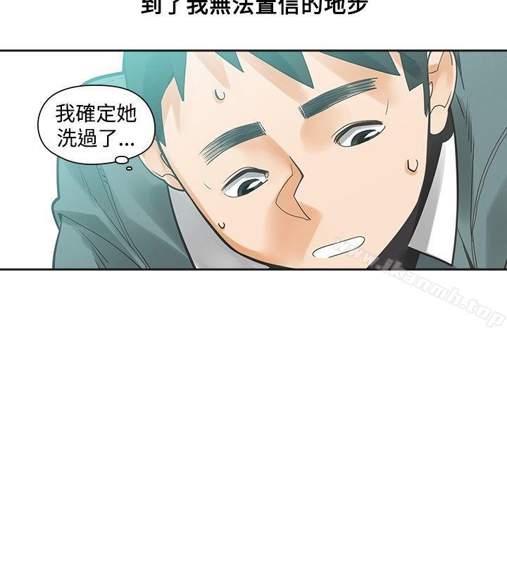 第23话-二十再重来-郑果林（第11张）