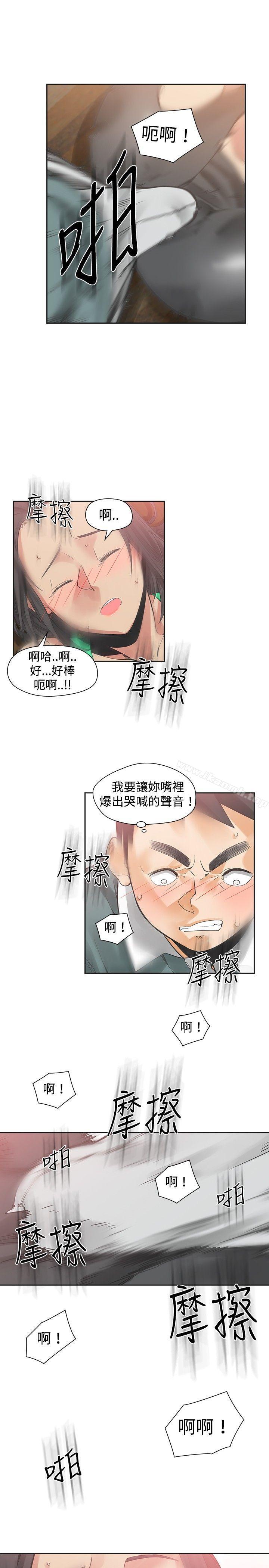 第23话-二十再重来-郑果林（第16张）
