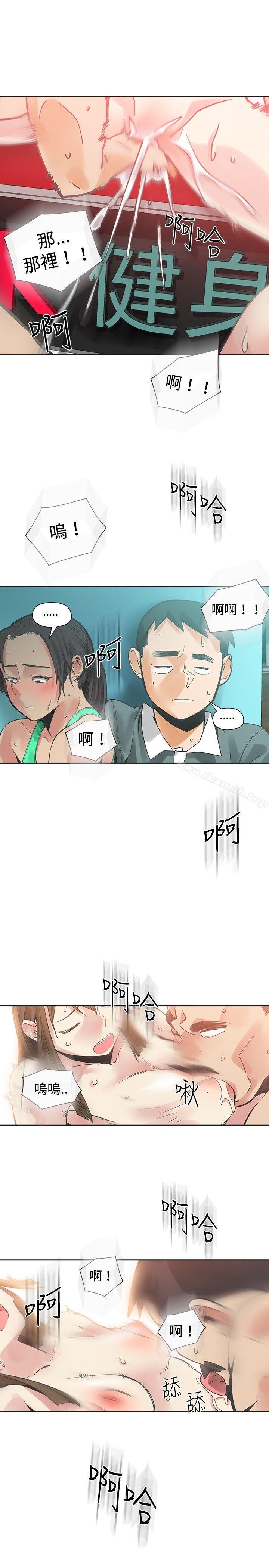第23话-二十再重来-郑果林（第28张）