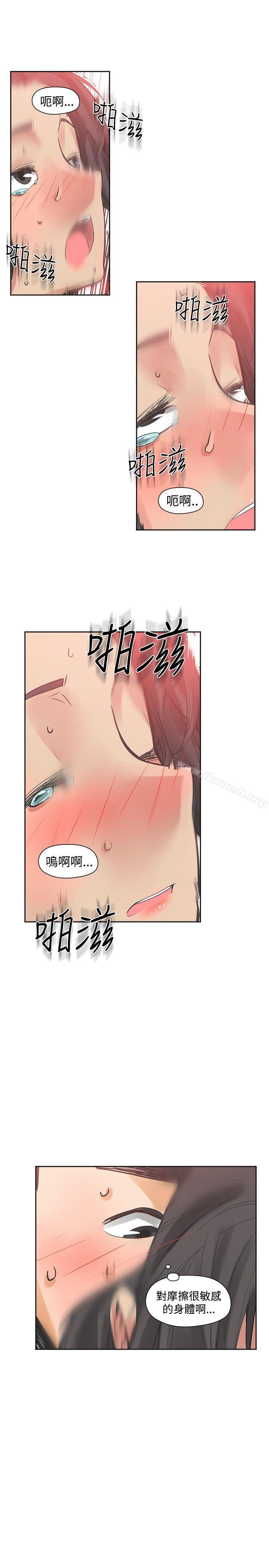 第24话-二十再重来-郑果林（第23张）