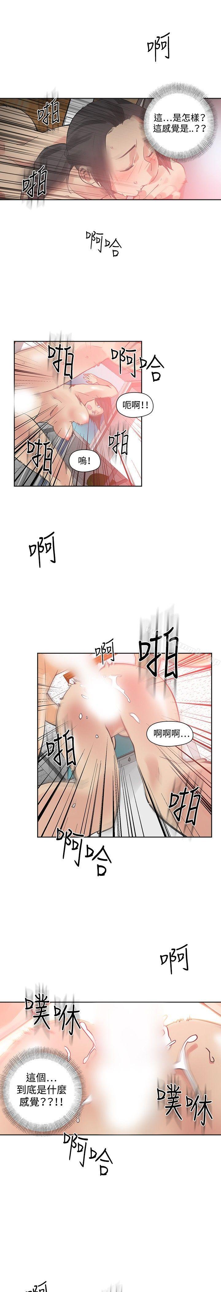 第26话-二十再重来-郑果林（第9张）