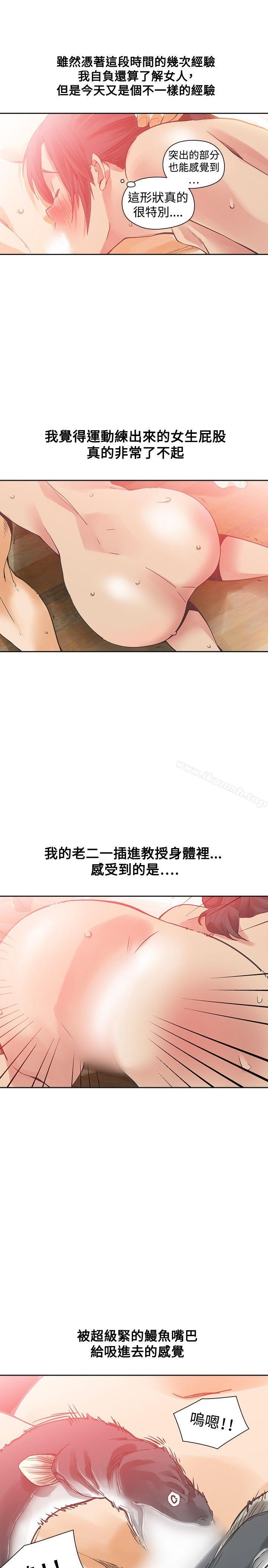 第27话-二十再重来-郑果林（第10张）