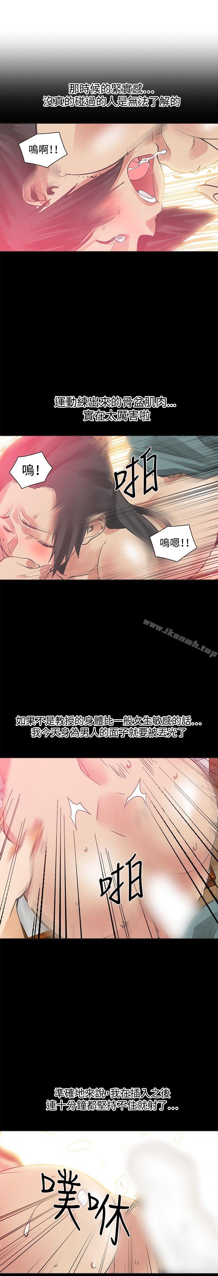 第27话-二十再重来-郑果林（第12张）