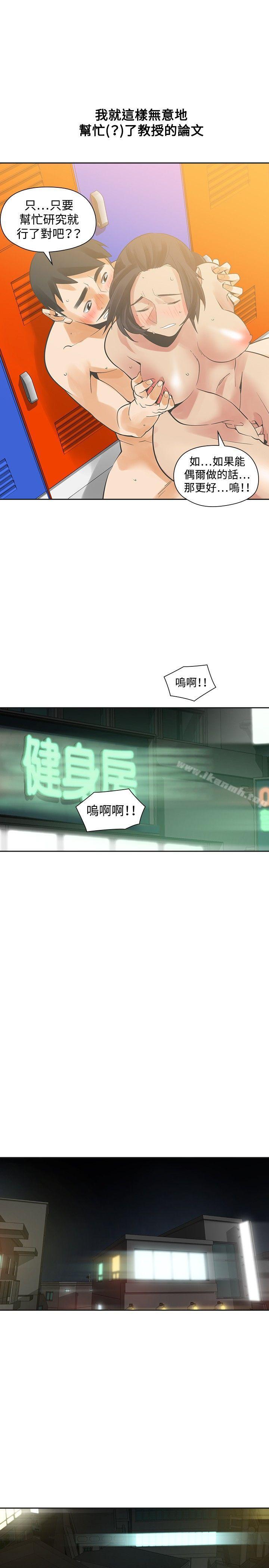 第28话-二十再重来-郑果林（第5张）