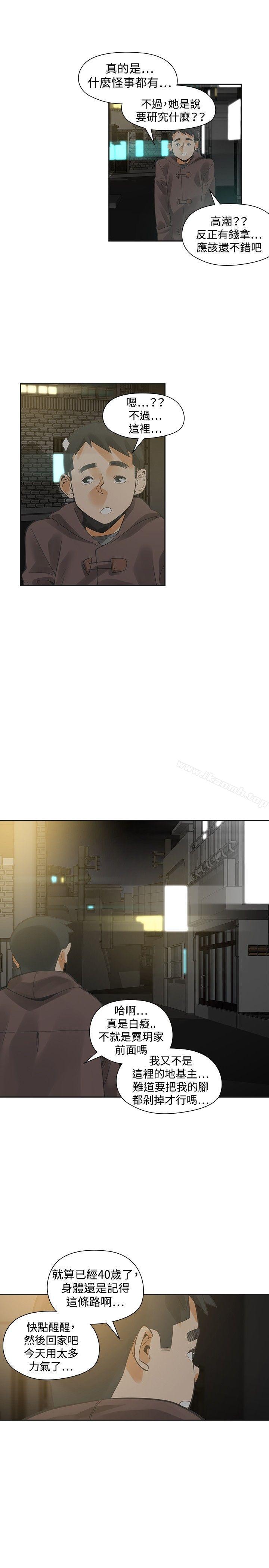 第28话-二十再重来-郑果林（第7张）