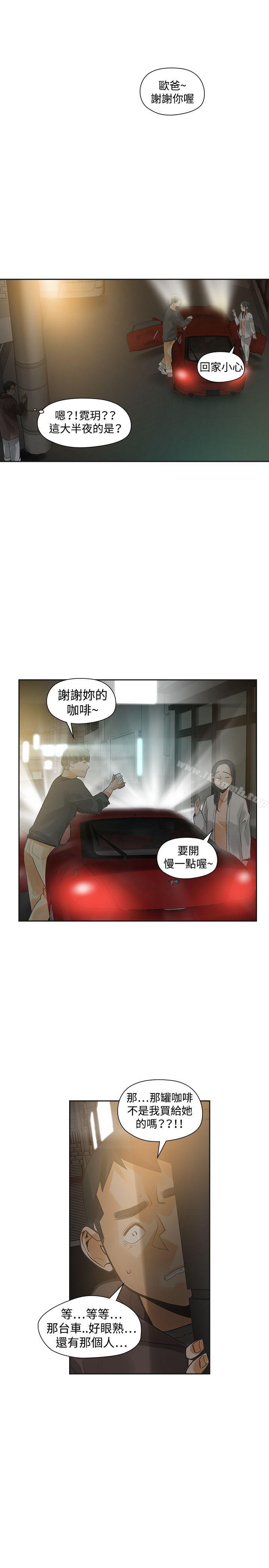 第28话-二十再重来-郑果林（第9张）