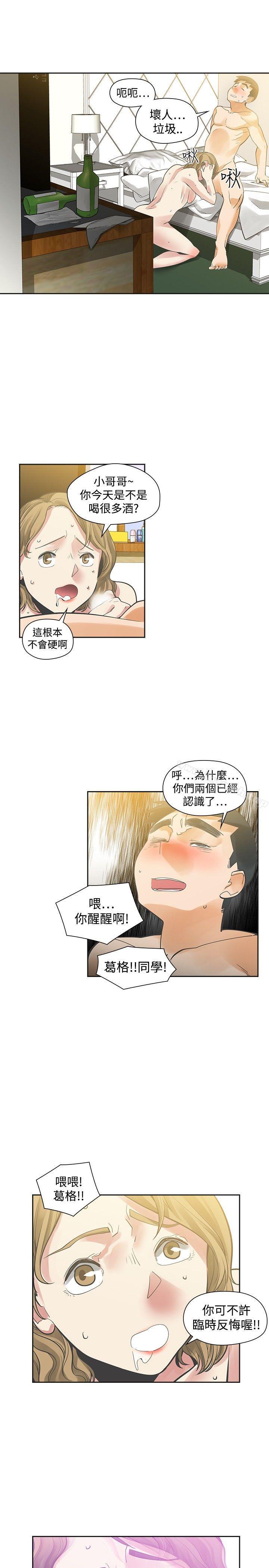 第29话-二十再重来-郑果林（第7张）