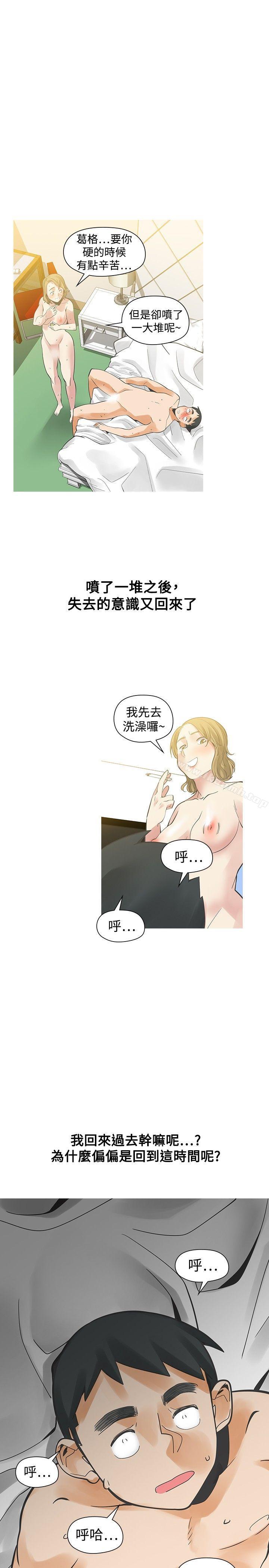第29话-二十再重来-郑果林（第13张）