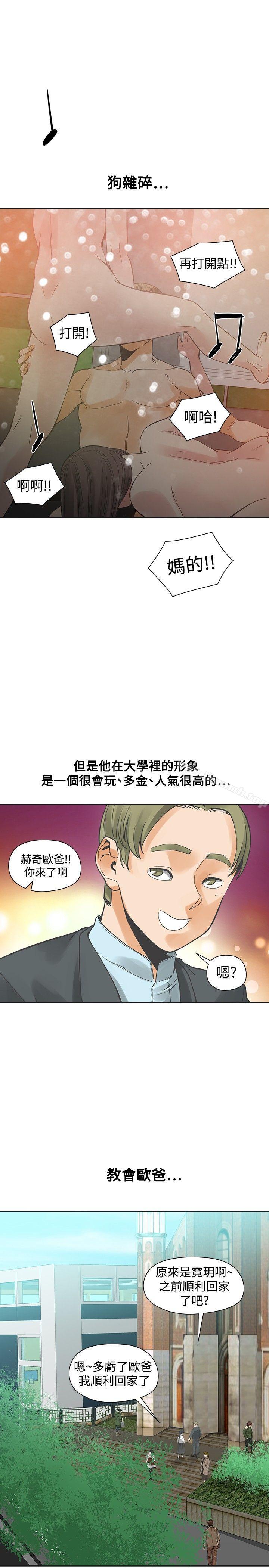 第29话-二十再重来-郑果林（第20张）