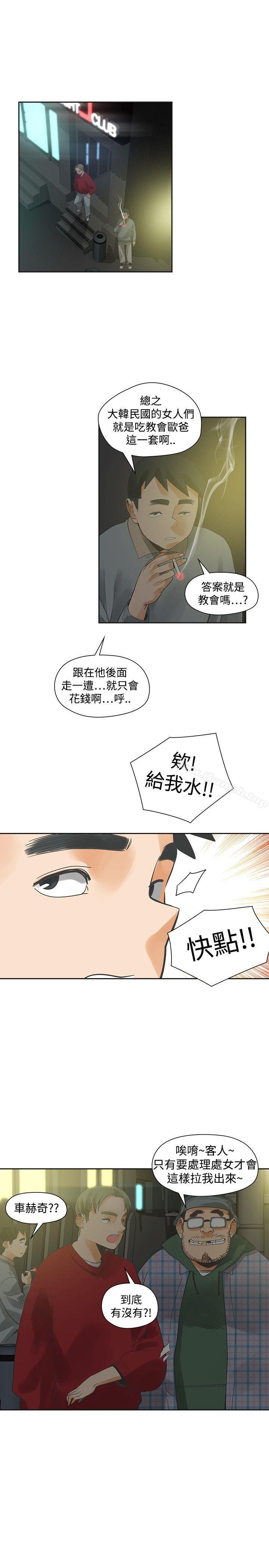 第29话-二十再重来-郑果林（第22张）