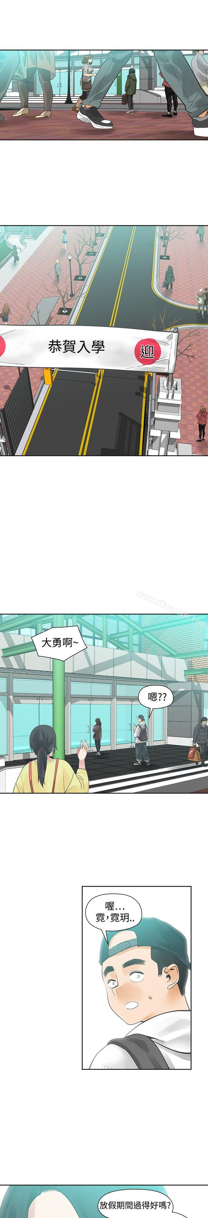 第29话-二十再重来-郑果林（第29张）