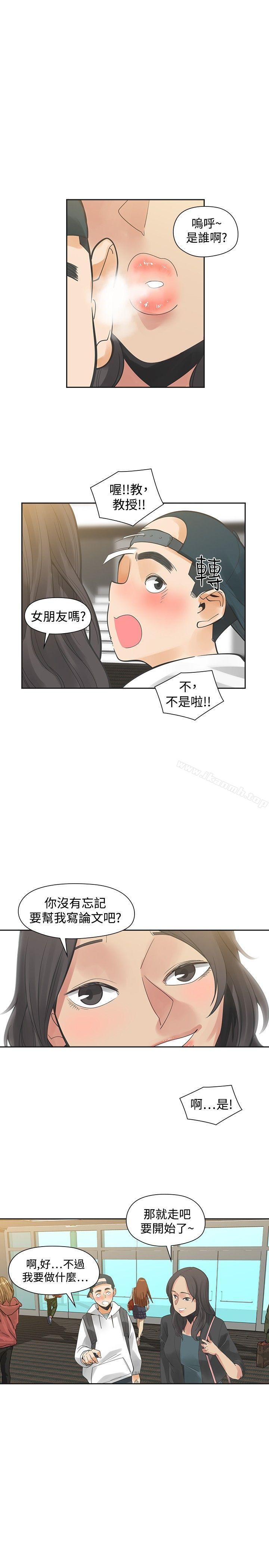 第29话-二十再重来-郑果林（第33张）