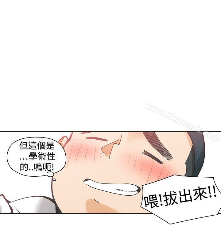 第30话-二十再重来-郑果林（第6张）