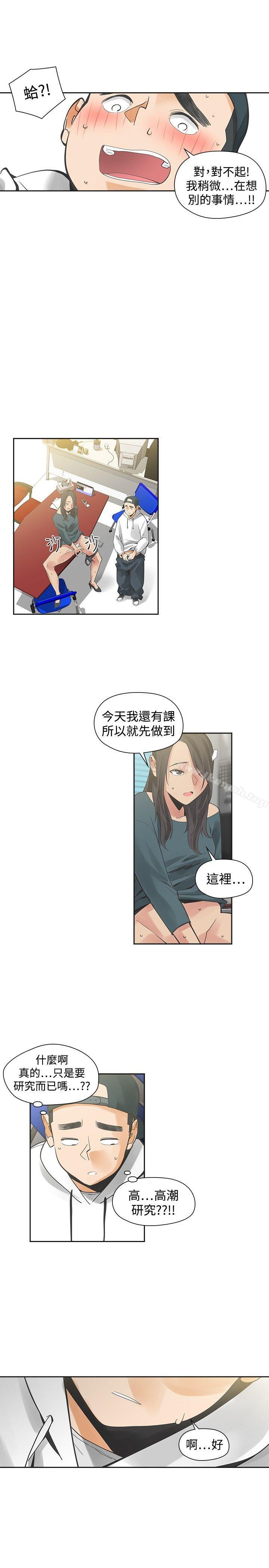 第30话-二十再重来-郑果林（第7张）