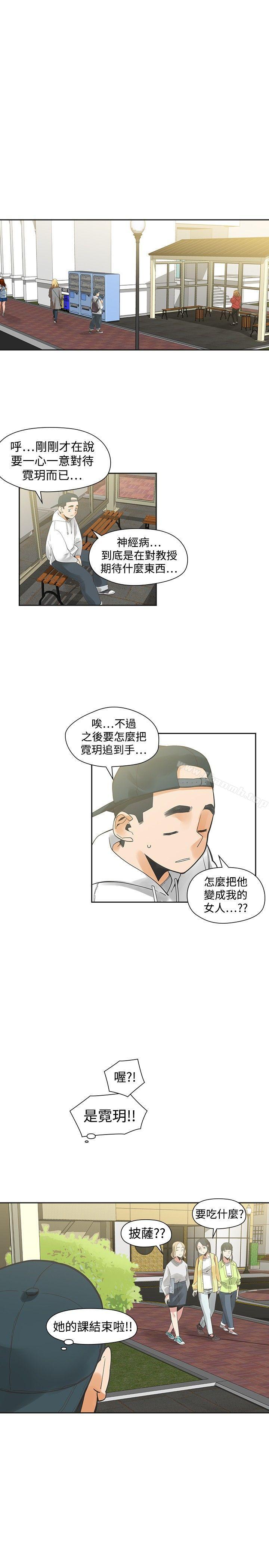 第30话-二十再重来-郑果林（第9张）