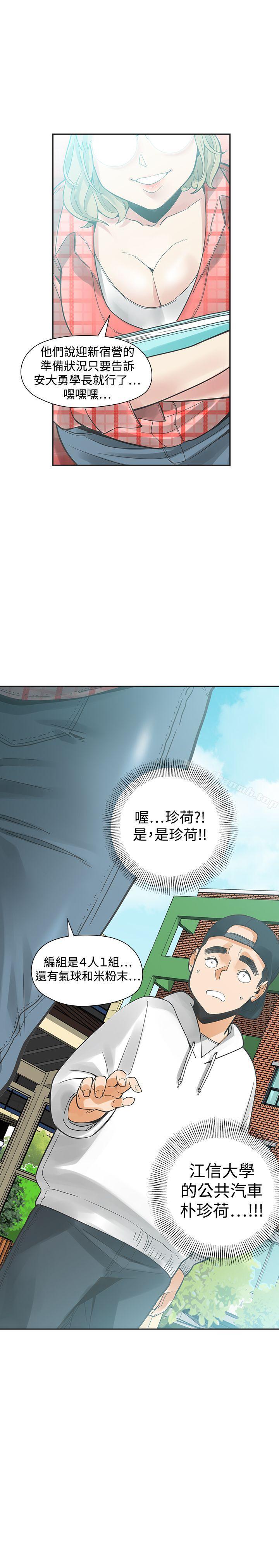 第30话-二十再重来-郑果林（第13张）