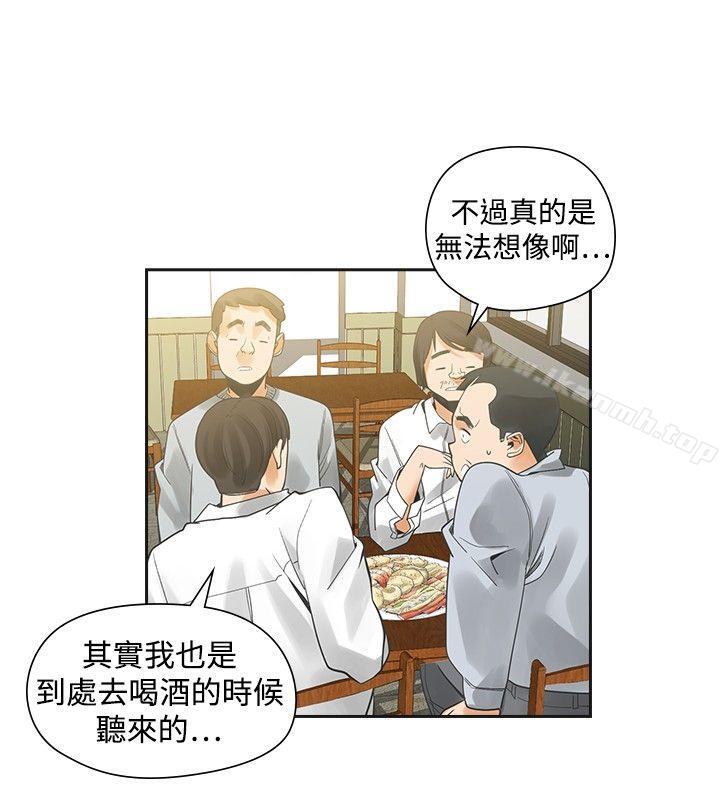 第30话-二十再重来-郑果林（第19张）