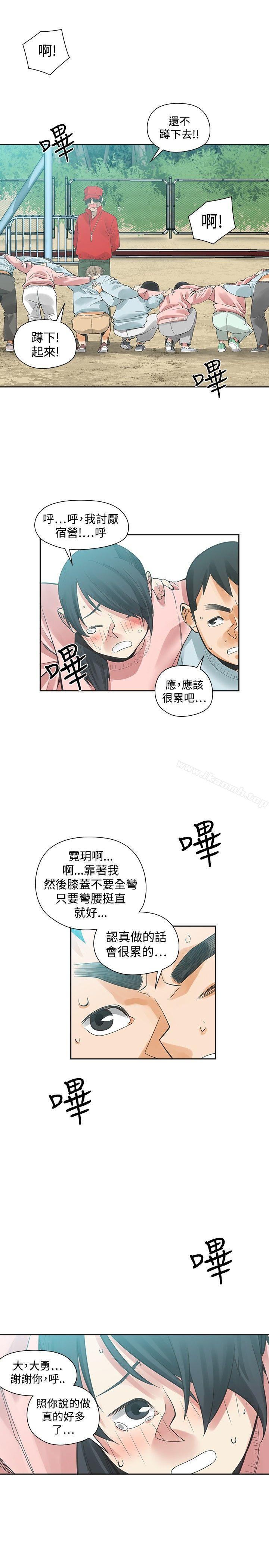 第31话-二十再重来-郑果林（第19张）
