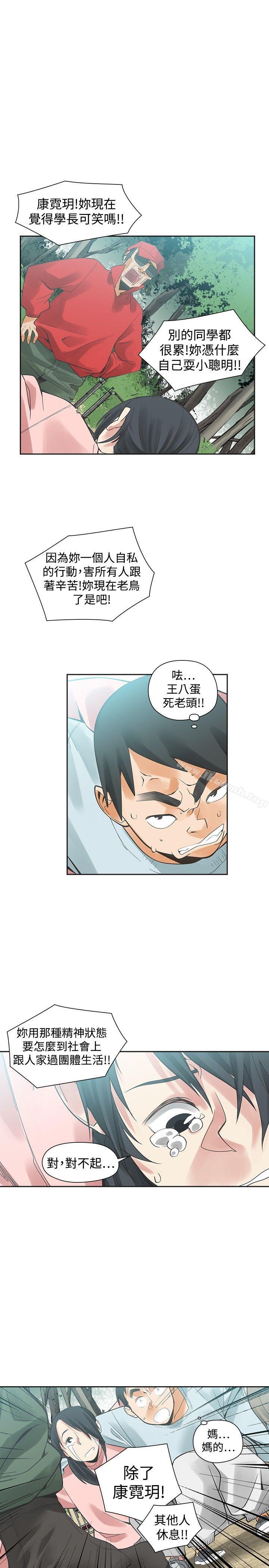 第31话-二十再重来-郑果林（第21张）