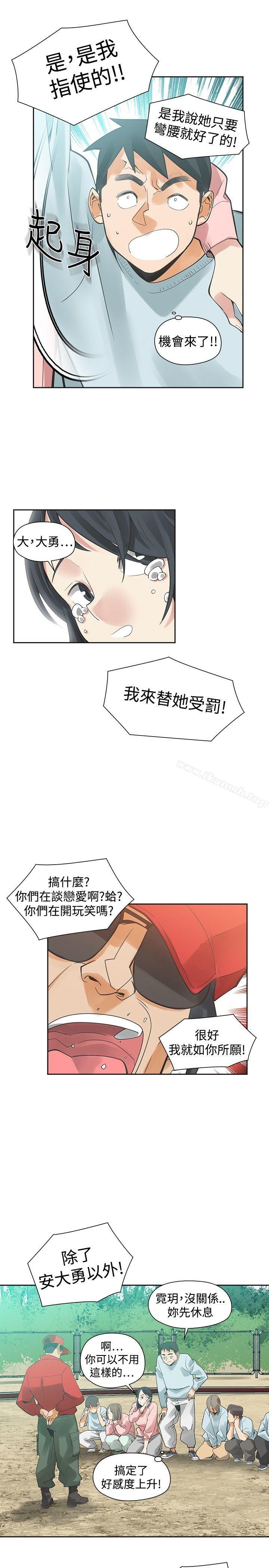 第31话-二十再重来-郑果林（第23张）