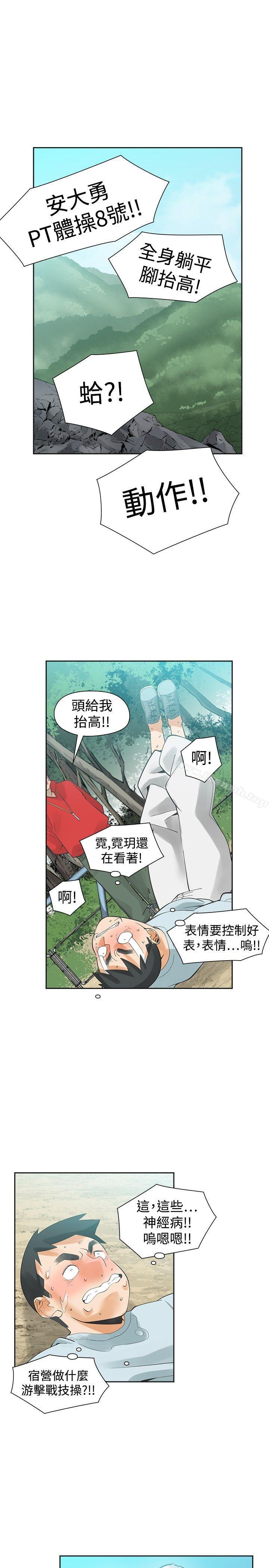 第31话-二十再重来-郑果林（第25张）
