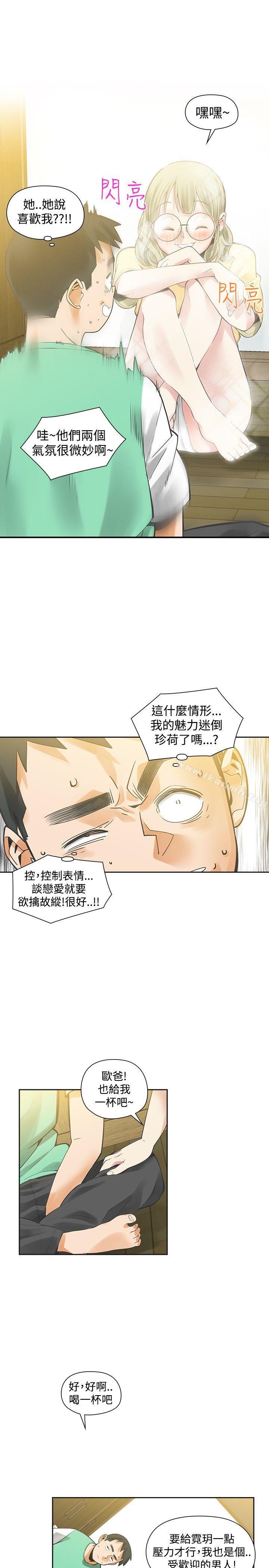 第33话-二十再重来-郑果林（第7张）