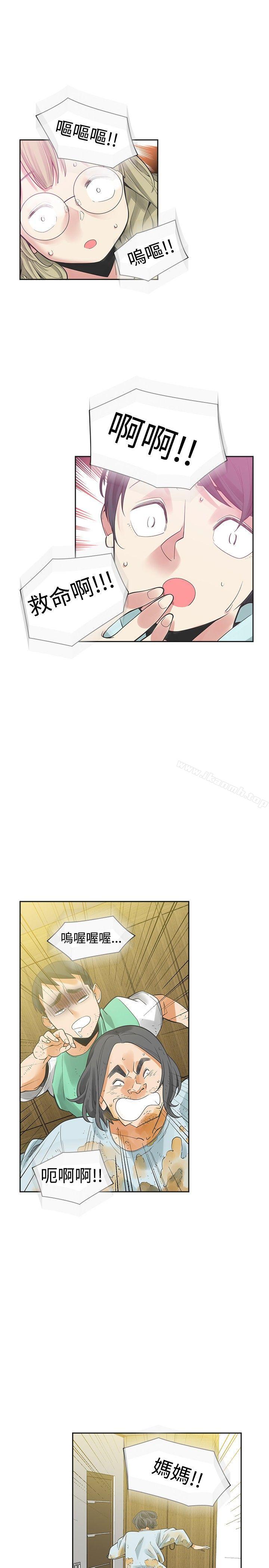 第33话-二十再重来-郑果林（第20张）