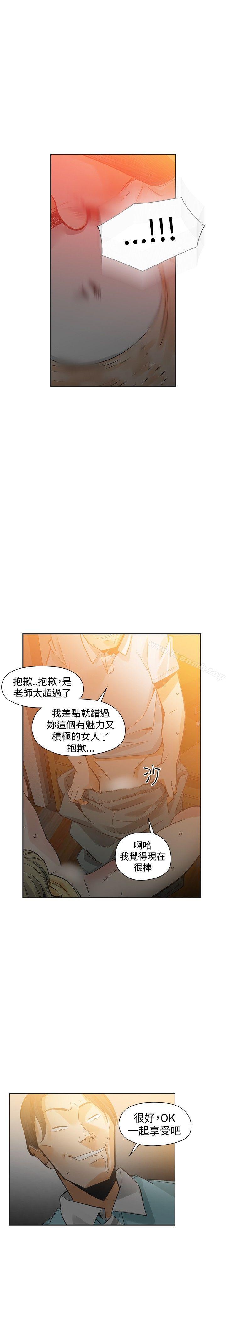 第35话-二十再重来-郑果林（第7张）