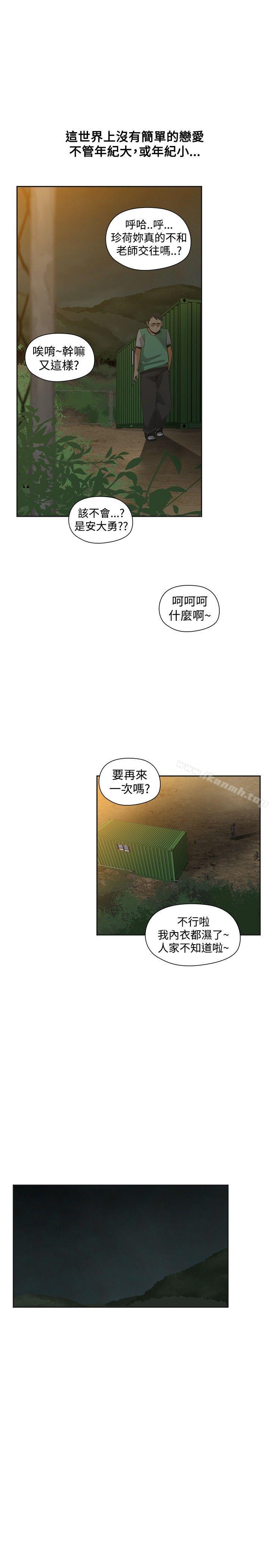 第35话-二十再重来-郑果林（第15张）