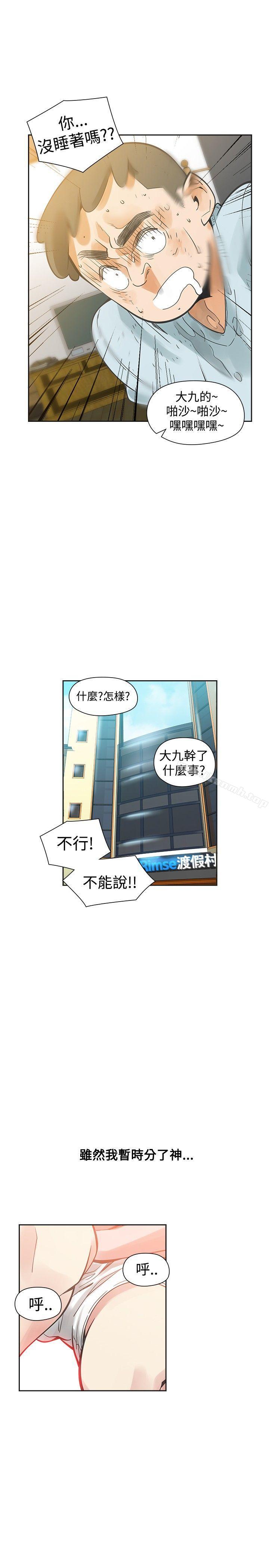 第35话-二十再重来-郑果林（第27张）