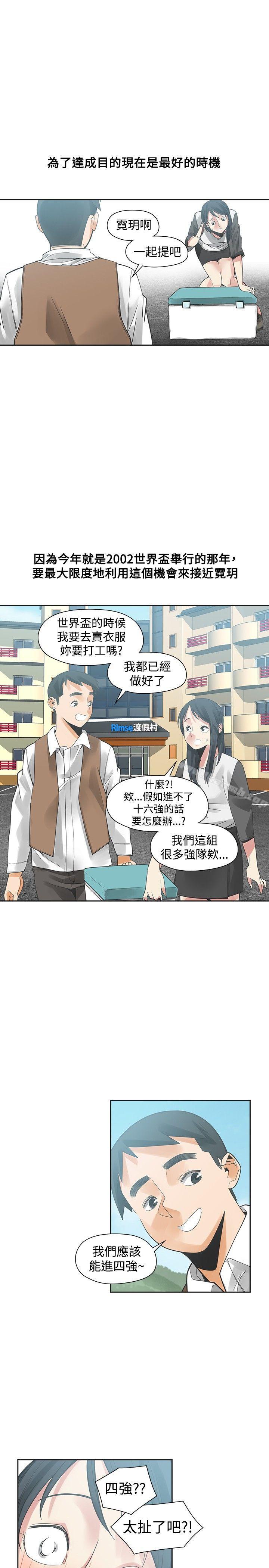 第35话-二十再重来-郑果林（第32张）
