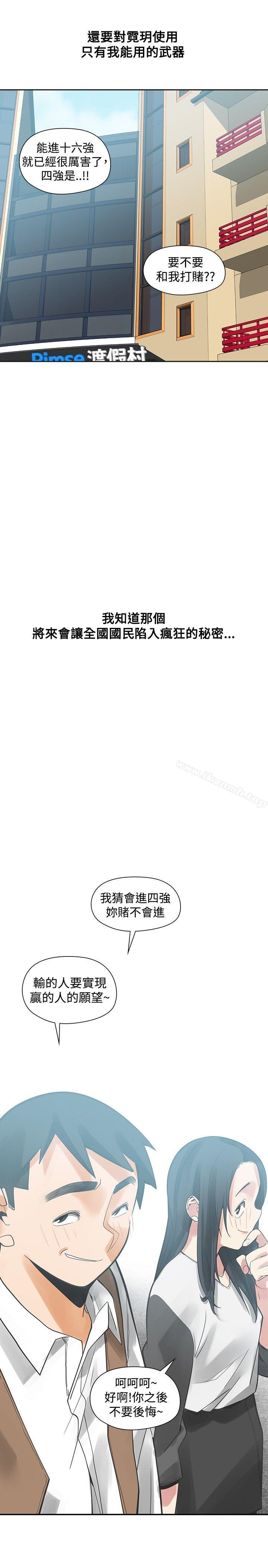 第35话-二十再重来-郑果林（第34张）