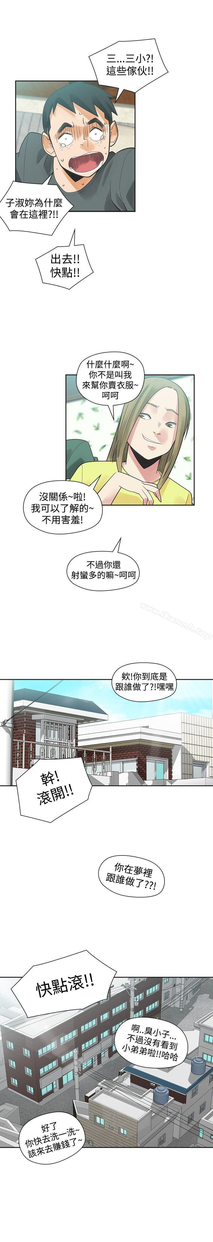 第36话-二十再重来-郑果林（第9张）