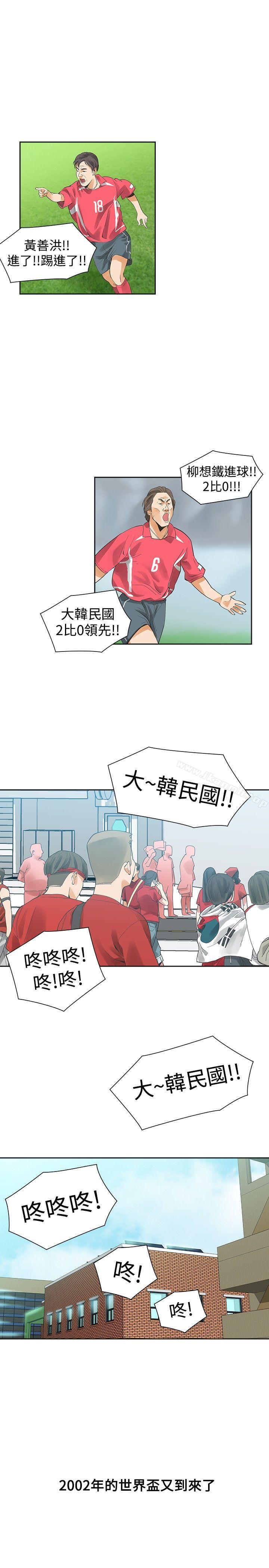 第36话-二十再重来-郑果林（第12张）