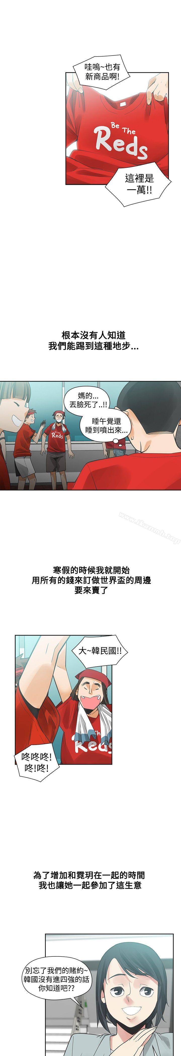 第36话-二十再重来-郑果林（第14张）