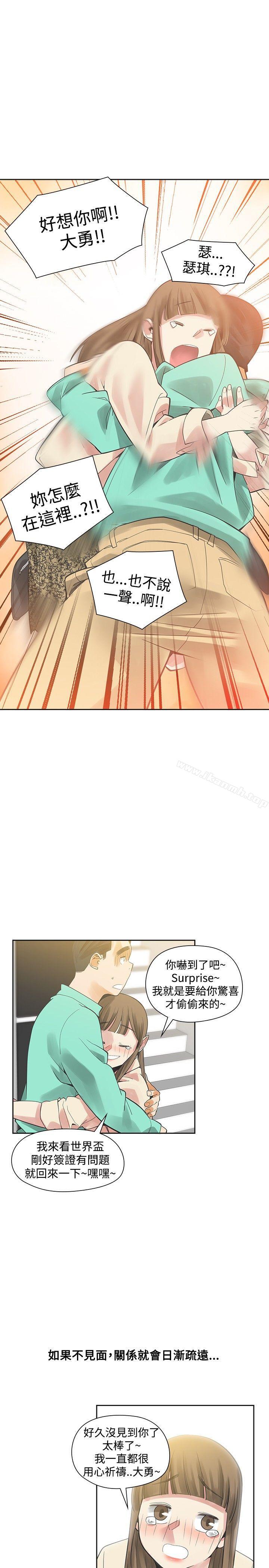 第36话-二十再重来-郑果林（第22张）