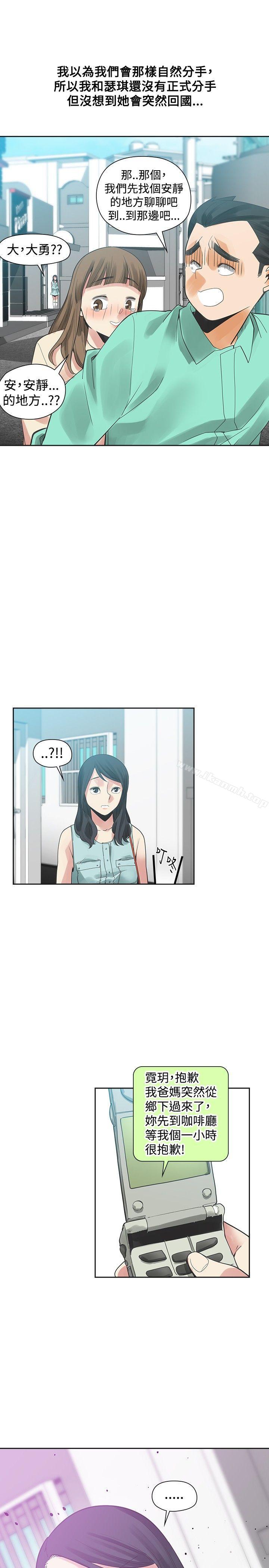 第36话-二十再重来-郑果林（第24张）