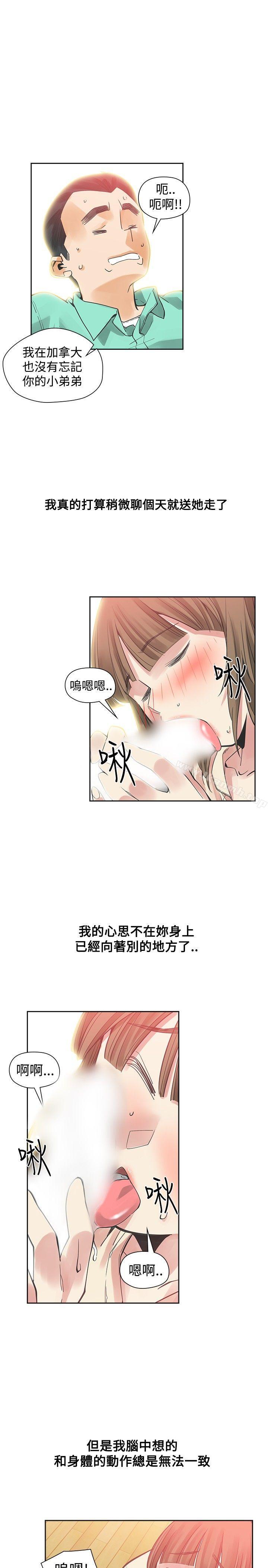 第36话-二十再重来-郑果林（第28张）