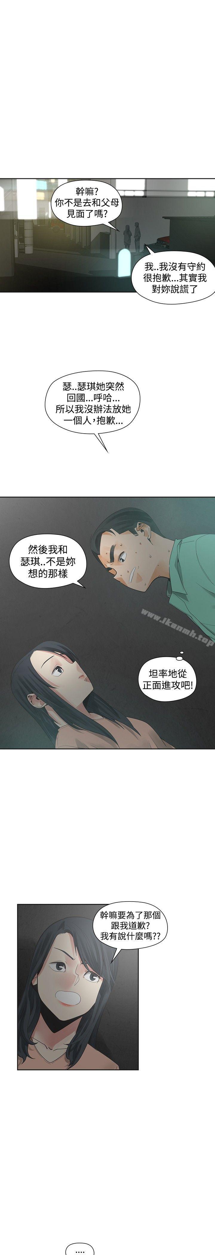 第37话-二十再重来-郑果林（第9张）