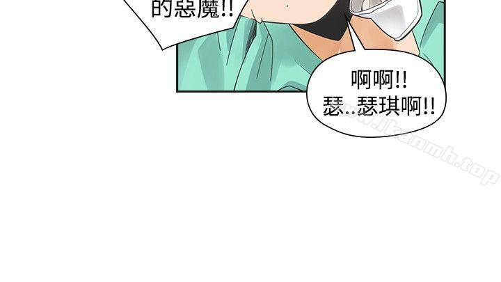 第37话-二十再重来-郑果林（第18张）