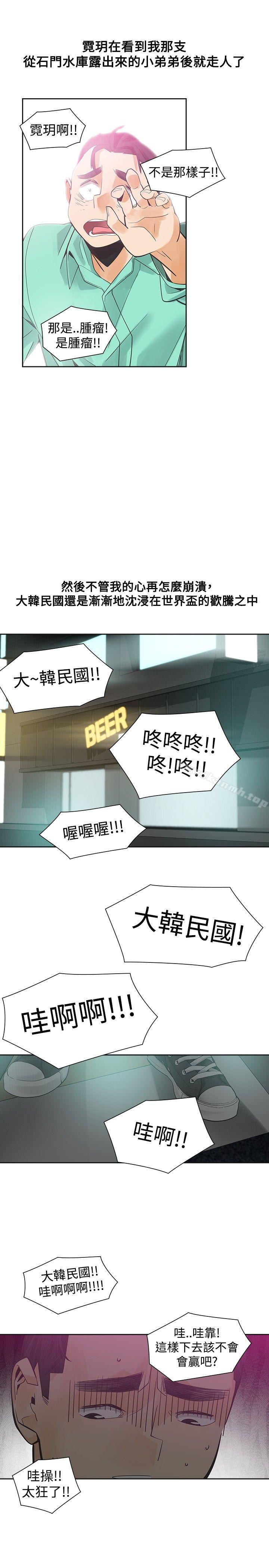 第37话-二十再重来-郑果林（第19张）