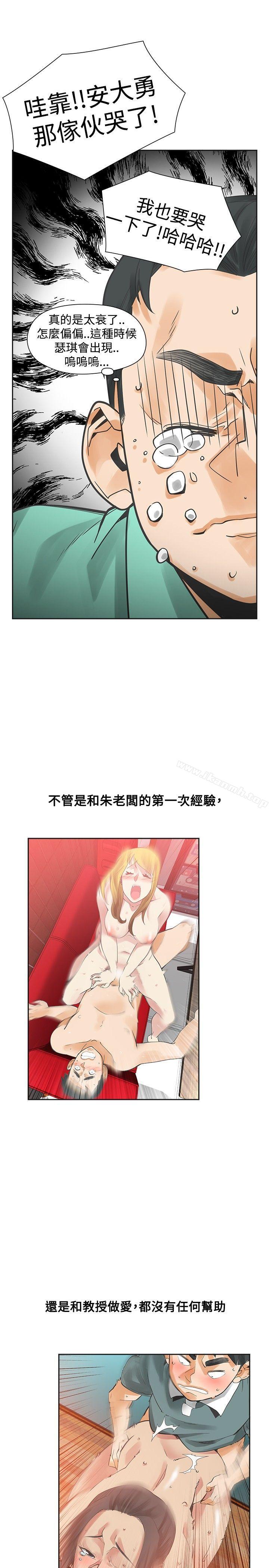 第37话-二十再重来-郑果林（第23张）