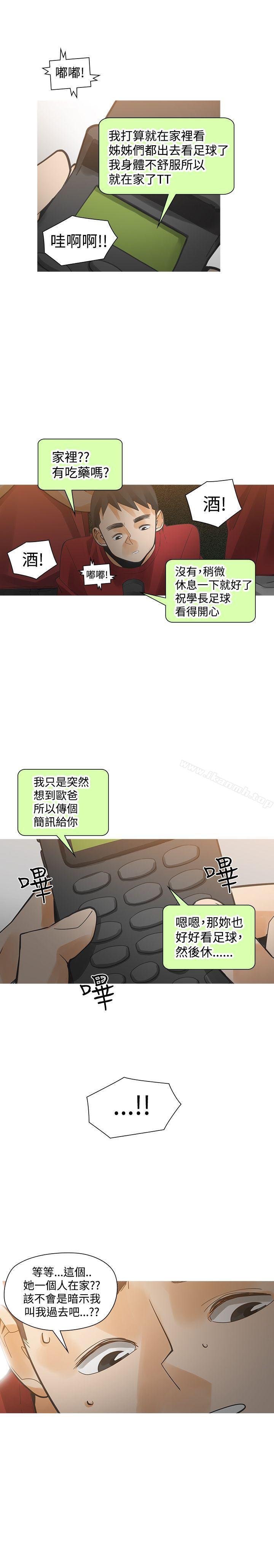 第37话-二十再重来-郑果林（第27张）