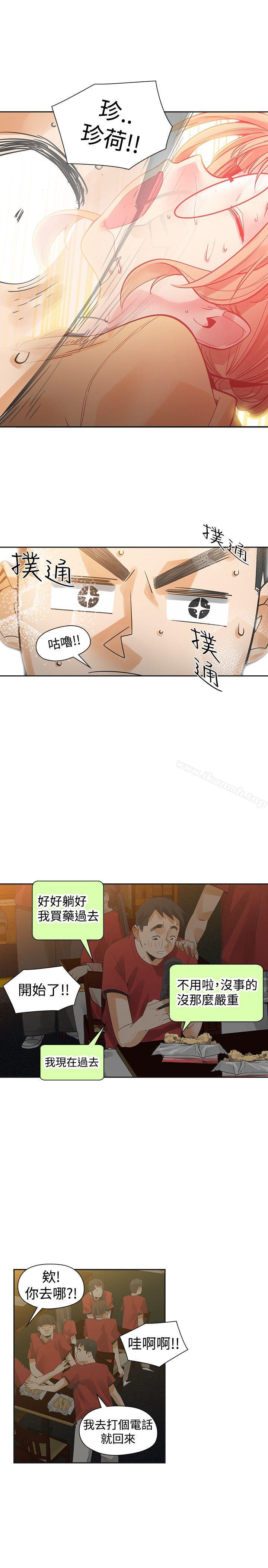 第37话-二十再重来-郑果林（第28张）