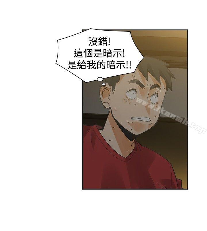 第37话-二十再重来-郑果林（第29张）