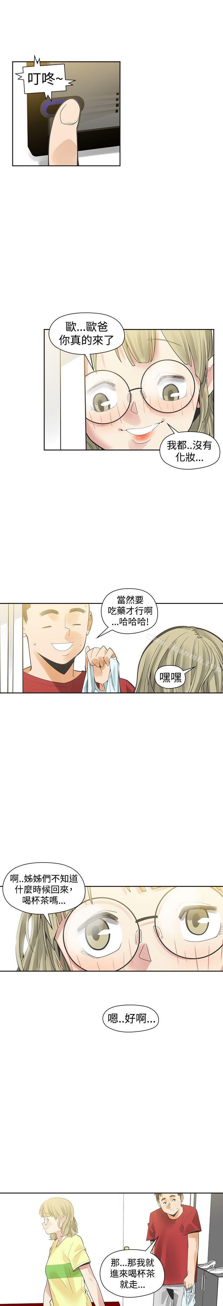 第37话-二十再重来-郑果林（第32张）