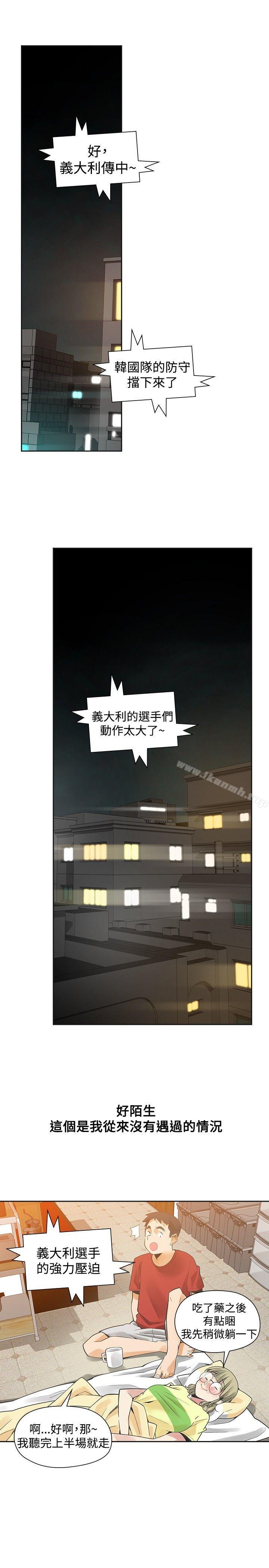 第38话-二十再重来-郑果林（第5张）