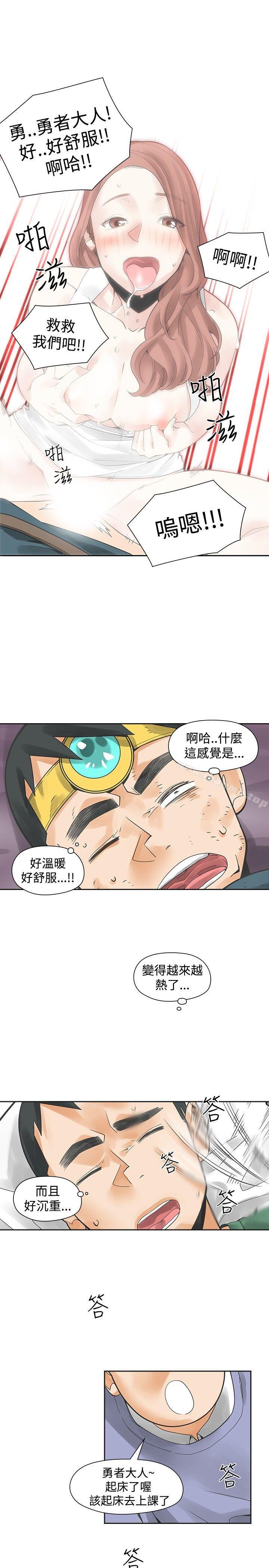 第41话-二十再重来-郑果林（第10张）