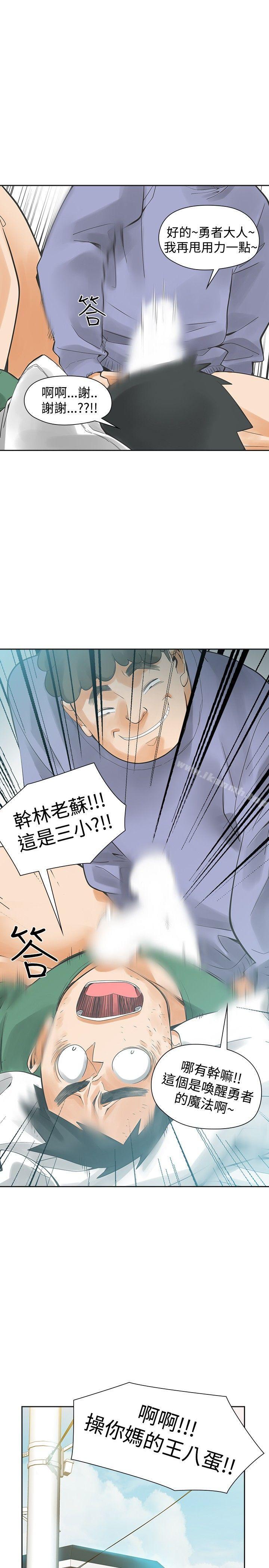 第41话-二十再重来-郑果林（第12张）